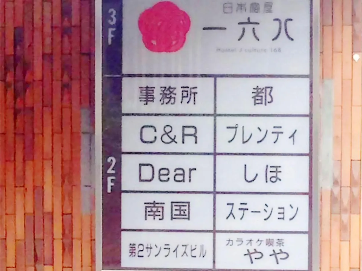 Guest house Hostel J Culture168 Toyonaka